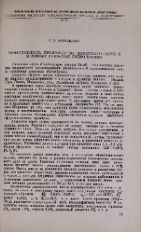 Эффективность производства лимонного сорго в условиях открытой гидропоники