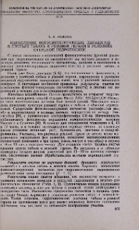 Накопление фотосинтезирующих пигментов в листьях табака и розовой герани в условиях открытой гидропоники