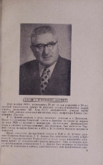 Гагик Степанович Давтян
