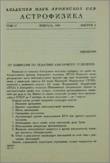От комиссмм по тематике 6-метрового телескопа