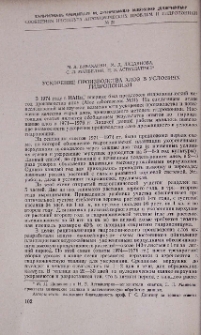 Ускорение производства алоэ в условиях гидропоники