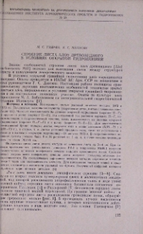 Строение листа алоэ древовидного в условиях открытой гидропоники