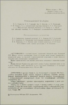 Խմբագրական կոլեգիա