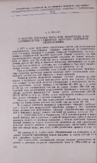 О густоте посадки черенков винограда при производстве саженцев методом открытой гидропоники