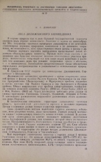 Леса Дилижанского заповедника