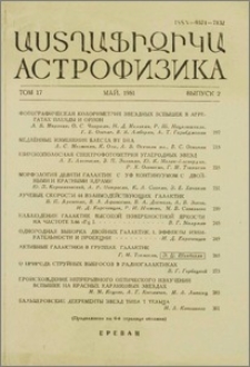 Содержание
