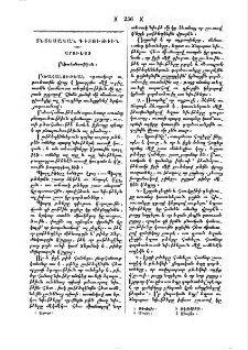 Բծահանութիւն