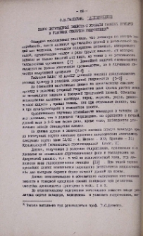 Вынос питательных веществ с урожаем овощных культур в условиях открытой гидропоники