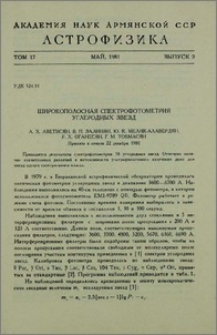 Широкополосная спектрофотометрия углеродных звезд
