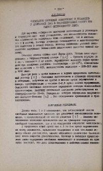 Содержание свободных аминокислот и углеводов у проростков овса в гидропонической камере при разной интенсивности света