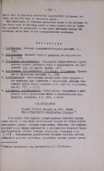 Влияние густоты посадки на рост, развитие и урожайность ремонтантной гвоздики