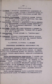 Биологическая характеристика гидропонических сред