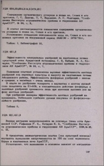 Резюме