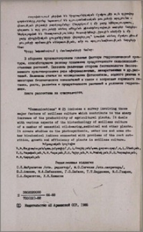 Խմբագրական կոլեգիա