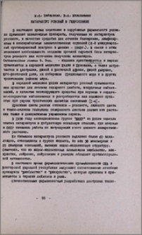 Катарантус розовый в гидропонике