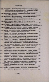 Содержание