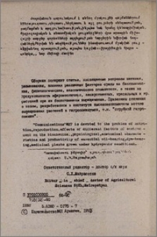 Պատասխանատու խմբագիր