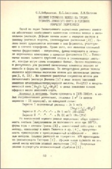 Влияние источника железа на продуктивность лимонного сорго в условиях открытой гидропоники