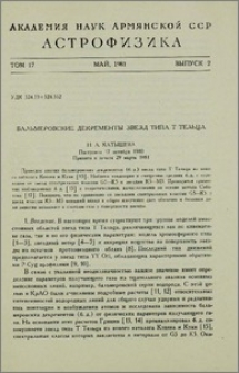 Бальмеровские декременты звезд типа T Тельца