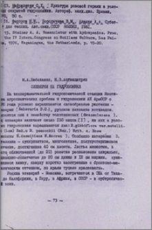 Эхеверии на гидропонике