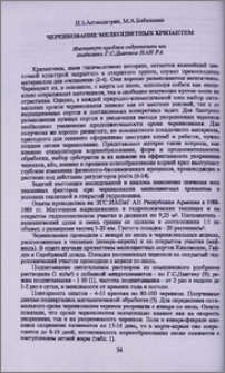 Черенкование мелкоцветных хризантем