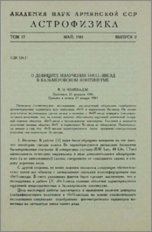 О дифиците излучения shell-звезд в бальмеровском континууме
