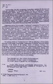 Պատասխանատու խմբագիր