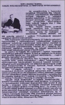 Գագիկ Ստեփանի Դավթյան (Կյանքը, գիտա-մանկավարժական և հասարակական գործունեությունը)