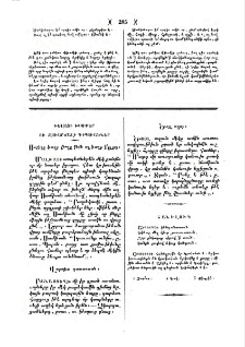Հանելուկ