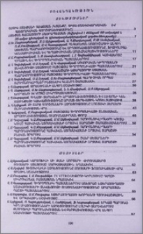 Բովանդակություն