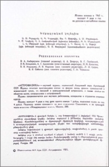 Խմբագրական կոլեգիա