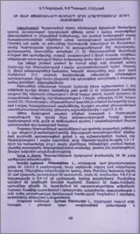 Մի քանի թփատեսակների տնկիների արագ արտադրությունը անհող մշակույթում