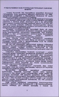 ՀՀ ԳԱԱ Գ. Ս. Դավթյանի անվան հիդրոպոնիկայի պրոբլեմների ինստիտուտը 60 տարում