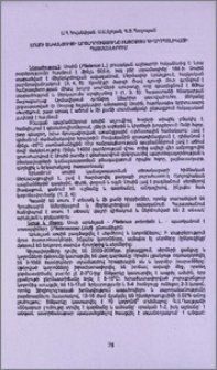 Սոսու տնկանյութի արտադրությունը բացօթյա հիդրոպոնիկայի պայմաններում