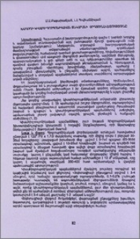 Խաղողի կիսահիդրոպոնիկական տնկարանի արդյունավետությունը