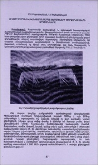 Կիսահիդրոպոնիկական թաղանթապատ ջերմոցների փորձարկումների արդյունքները