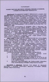 Դեղատու պատրինջի եթերայուղի կուտակման, բաշխման և անջատման ընթացքը հիդրոպոնիկայի պայմաններում