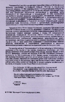 Պատասխանատու խմբագիր
