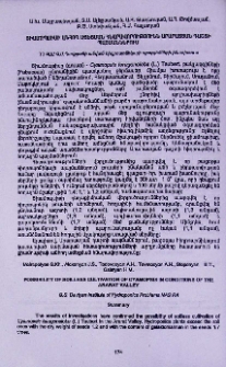 Ցիամոպսիսի անհող աճեցման հնարավորությունն Արարատյան դաշտի պայմաններում