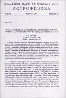 Внеатмосферные и наземные спектрофотометричекие наблюдения группы звезд классов F, G и K
