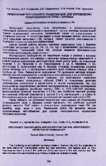 Применение тест-объекта традесканции для определения генотоксичности почв г. Еревана