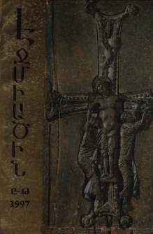 Էջմիածին, 1997, ԾԳ, տարի, Ը-Թ