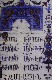 Էջմիածին, 1997, ԾԴ, տարի, ԺԱ-ԺԲ