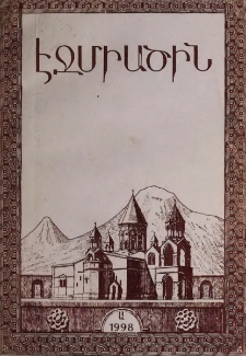 Էջմիածին, 1998, ԾԴ, տարի, Ա