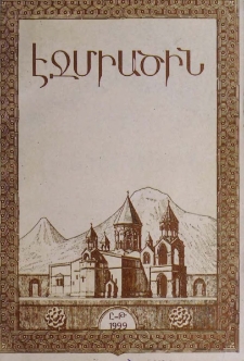 Էջմիածին, 1999, ԾԵ, տարի, Ը-Թ