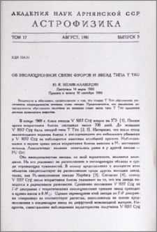 Об эволюционной связи фуоров и звезд типа T Tau