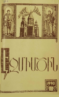 Էջմիածին, 1990, ԽԷ, տարի, Ժ-ԺԲ