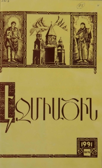 Էջմիածին, 1991, ԽԸ, տարի, Ա-Գ