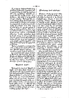 Մետէորայք կամ օդերևոյթք