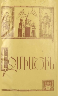 Էջմիածին, 1992, ԽԹ, տարի, Ը